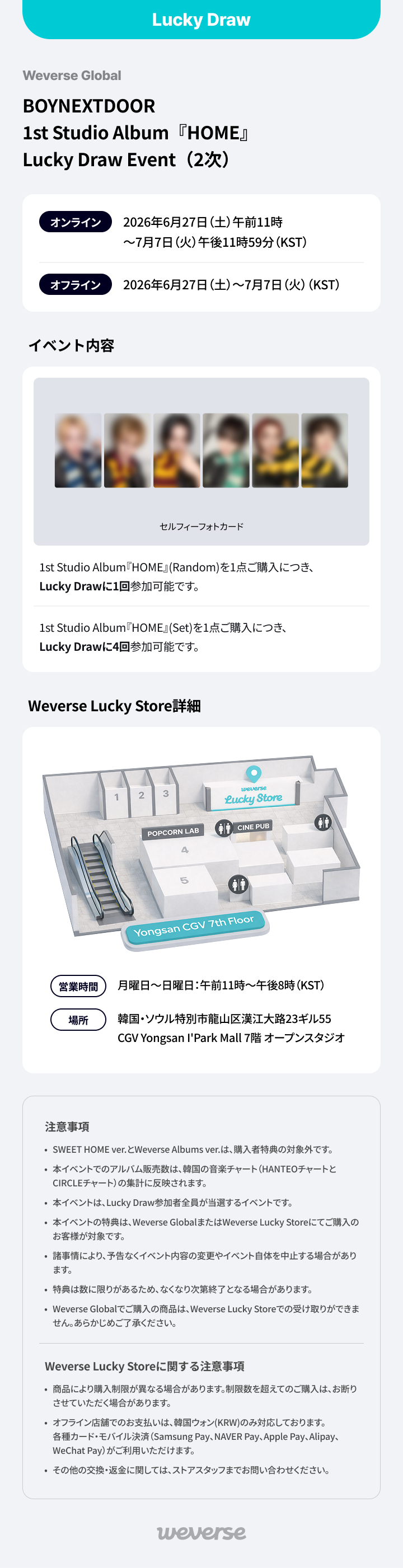 Weverse Global] BOYNEXTDOOR 1st Studio Album『HOME』LUCKY DRAW