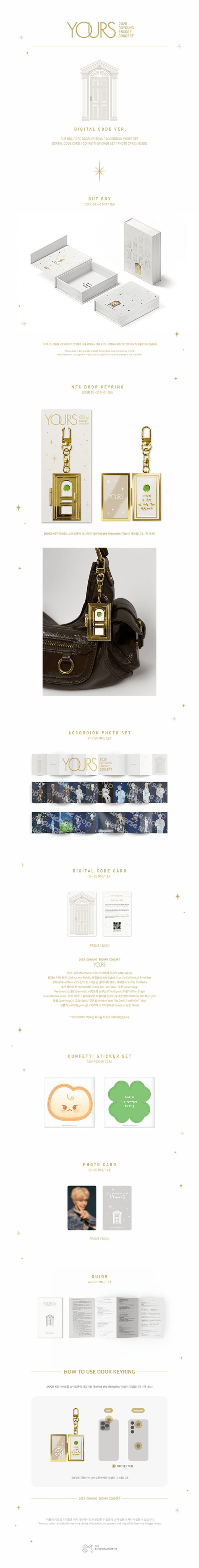 DOYOUNG ENCORE CONCERT [Yours] Digital Code 1 detail