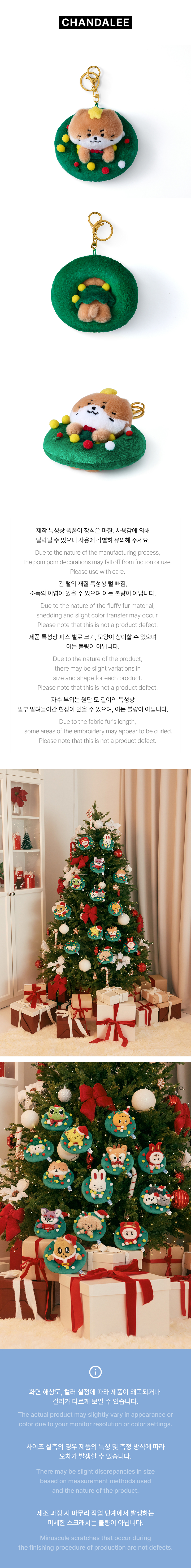 Ornament Keyring 5 detail