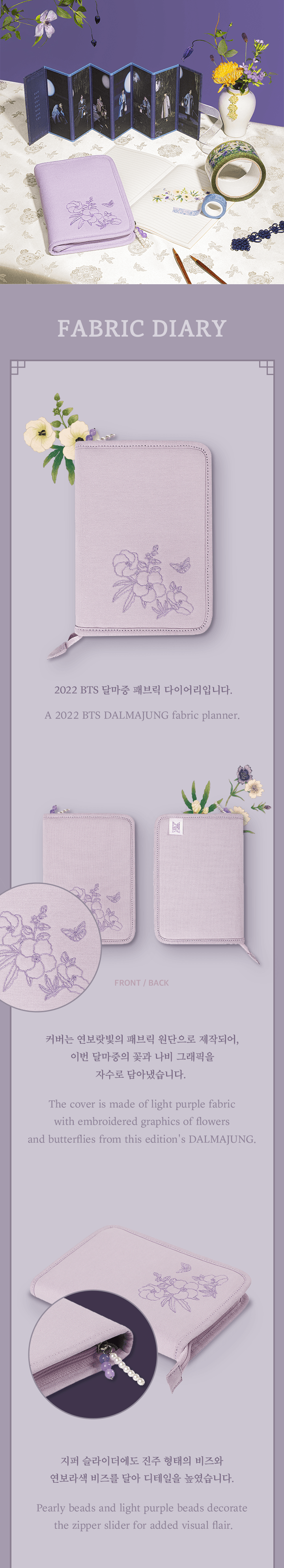[LIVE PLAY] Fabric Diary 1 detail