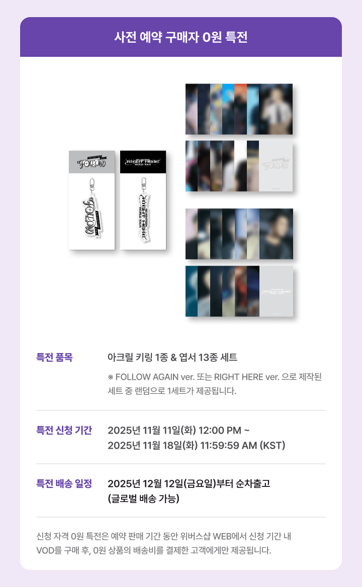  SEVENTEEN TOUR : FOLLOW AGAIN to RIGHT HERE PACKAGE 2 detail