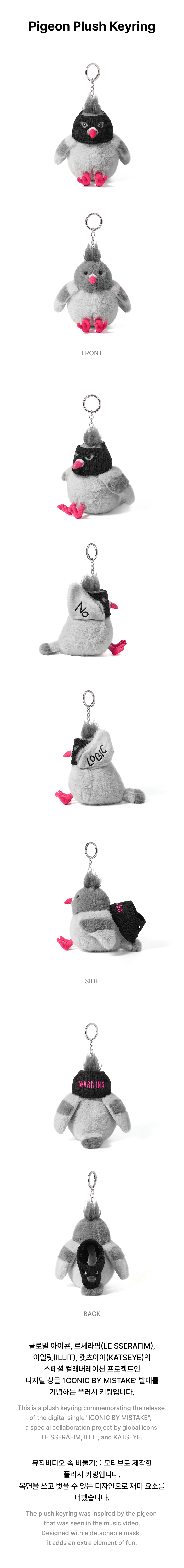 Pigeon Plush Keyring 1 detail