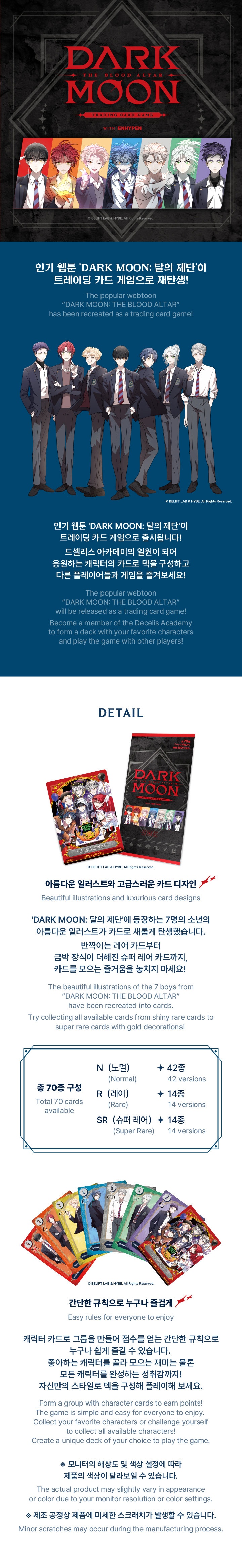 DARK MOON : The Blood Altar with ENHYPEN TRADING CARD GAME 0 detail