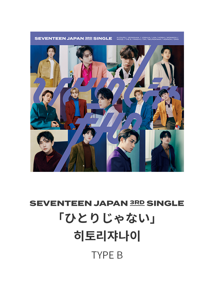 JAPAN 3RD SINGLE 「HITORIJANAI」 Type B 0 detail