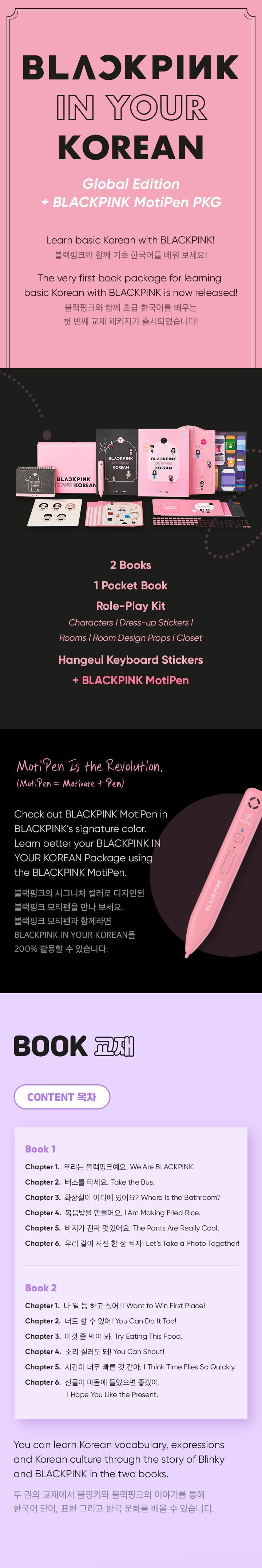BLACKPINK IN YOUR KOREAN with MotiPen 0 detail