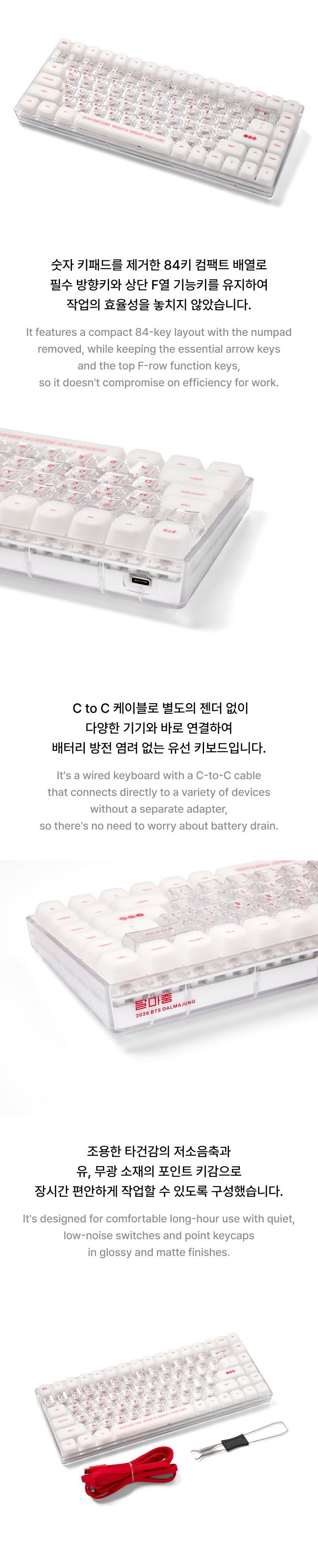 BTS 2026 DALMAJUNG Keyboard
