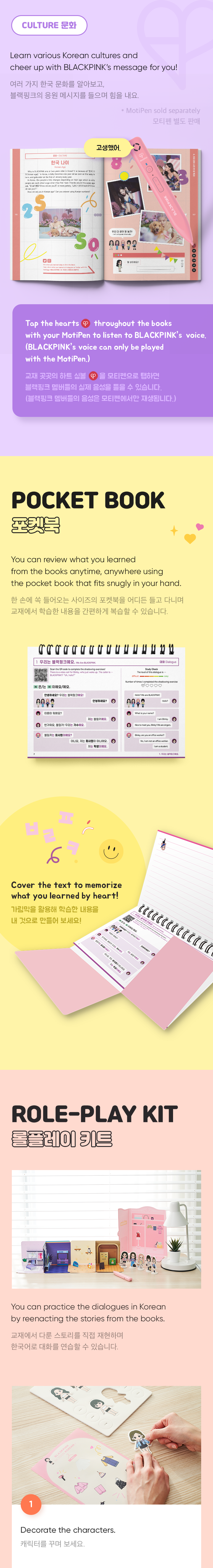 BLACKPINK IN YOUR KOREAN 2 detail