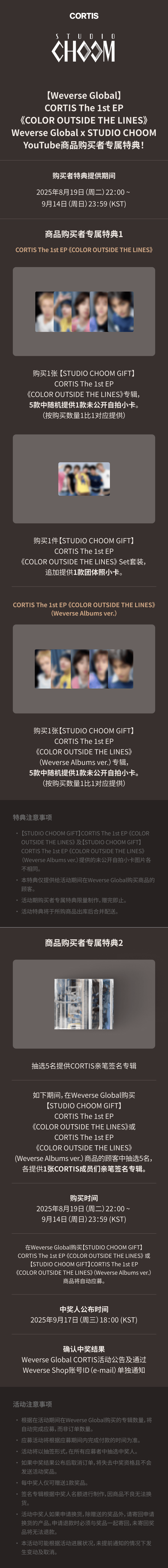 [STUDIO CHOOM] The 1st EP [COLOR OUTSIDE THE LINES] (Weverse Albums ver.) (Random) 0 detail