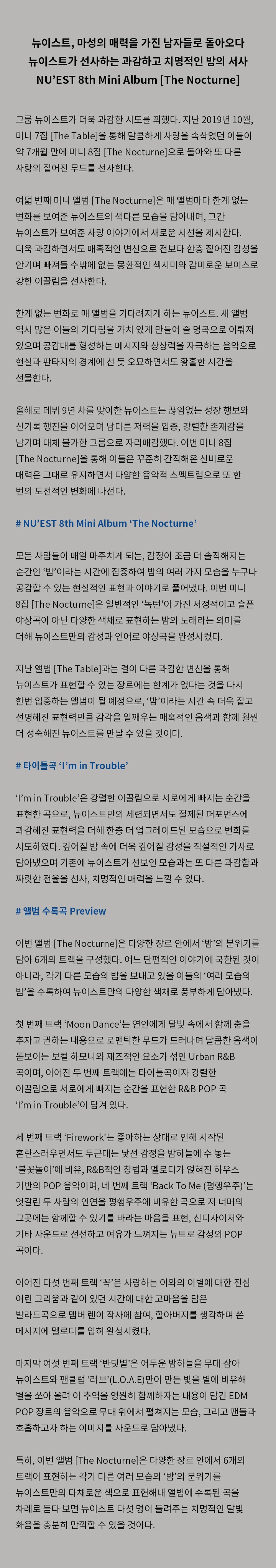 The 8th Mini Album The Nocturne Ver.1 1 detail
