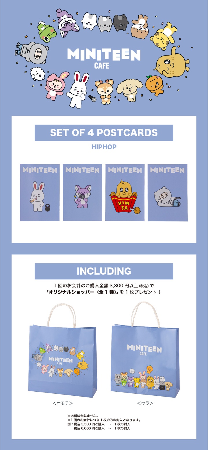 [MINITEEN CAFE 2025]ポストカード HIPHOP 4枚セット 0 detail