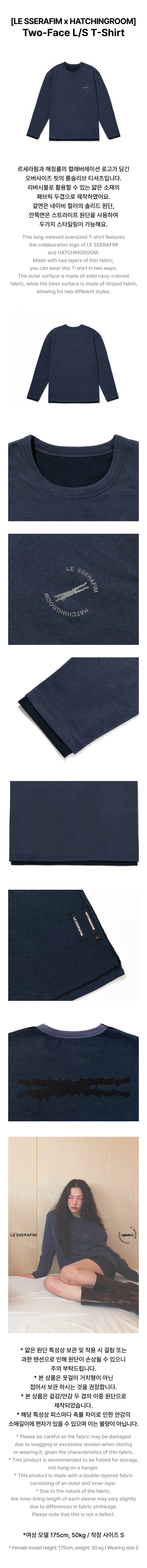 [LE SSERAFIM x HATCHINGROOM] Two-Face L/S T-Shirt 1 detail