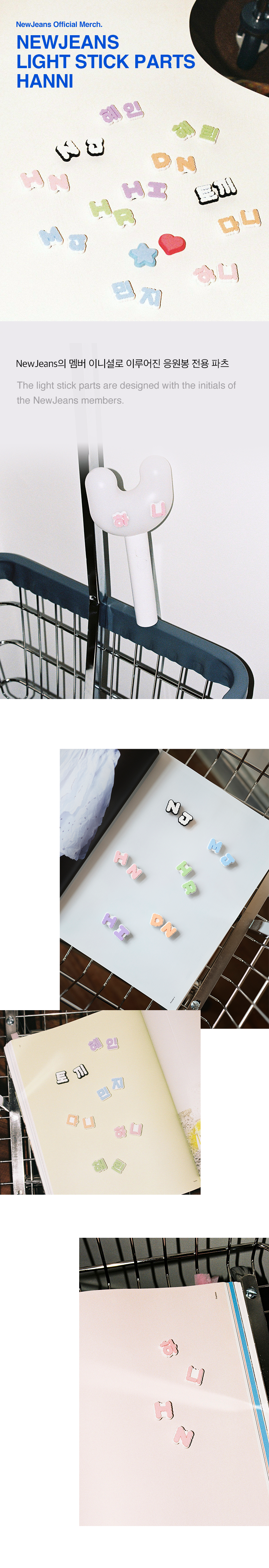 Light Stick Parts (HANNI) 0 detail