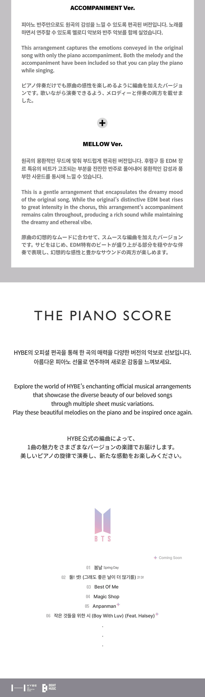 THE PIANO SCORE : BTS (방탄소년단) ' Magic Shop' 2 detail