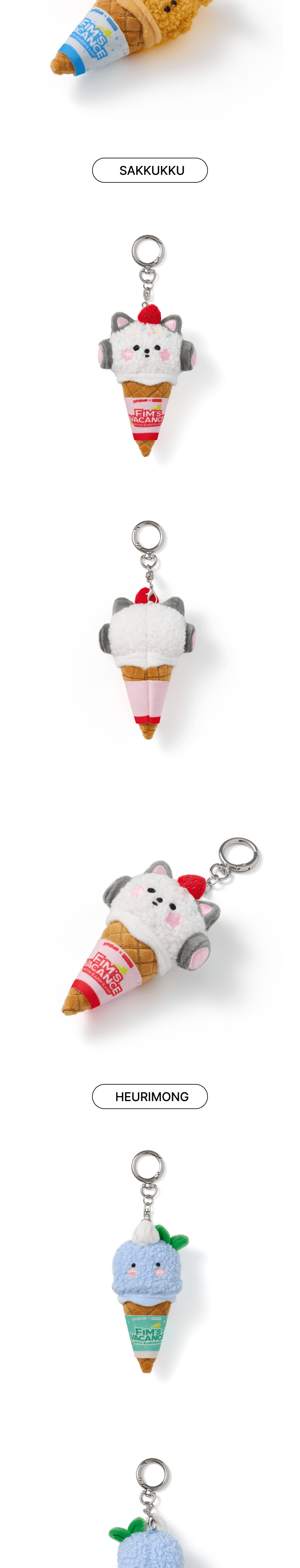 [FIM'S CLUB X EARP EARP] PLUSH KEYRING (ICE CREAM ver.) 1 detail