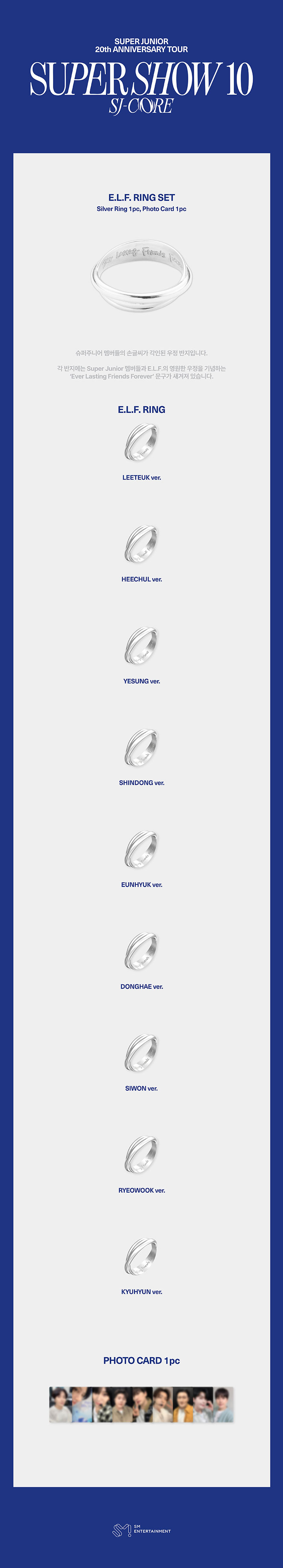 SUPER JUNIOR | E.L.F. RING SET