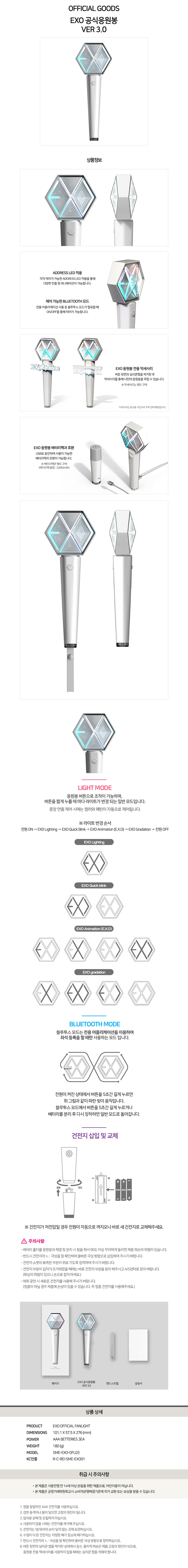EXO | OFFICIAL FANLIGHT VER.3.0