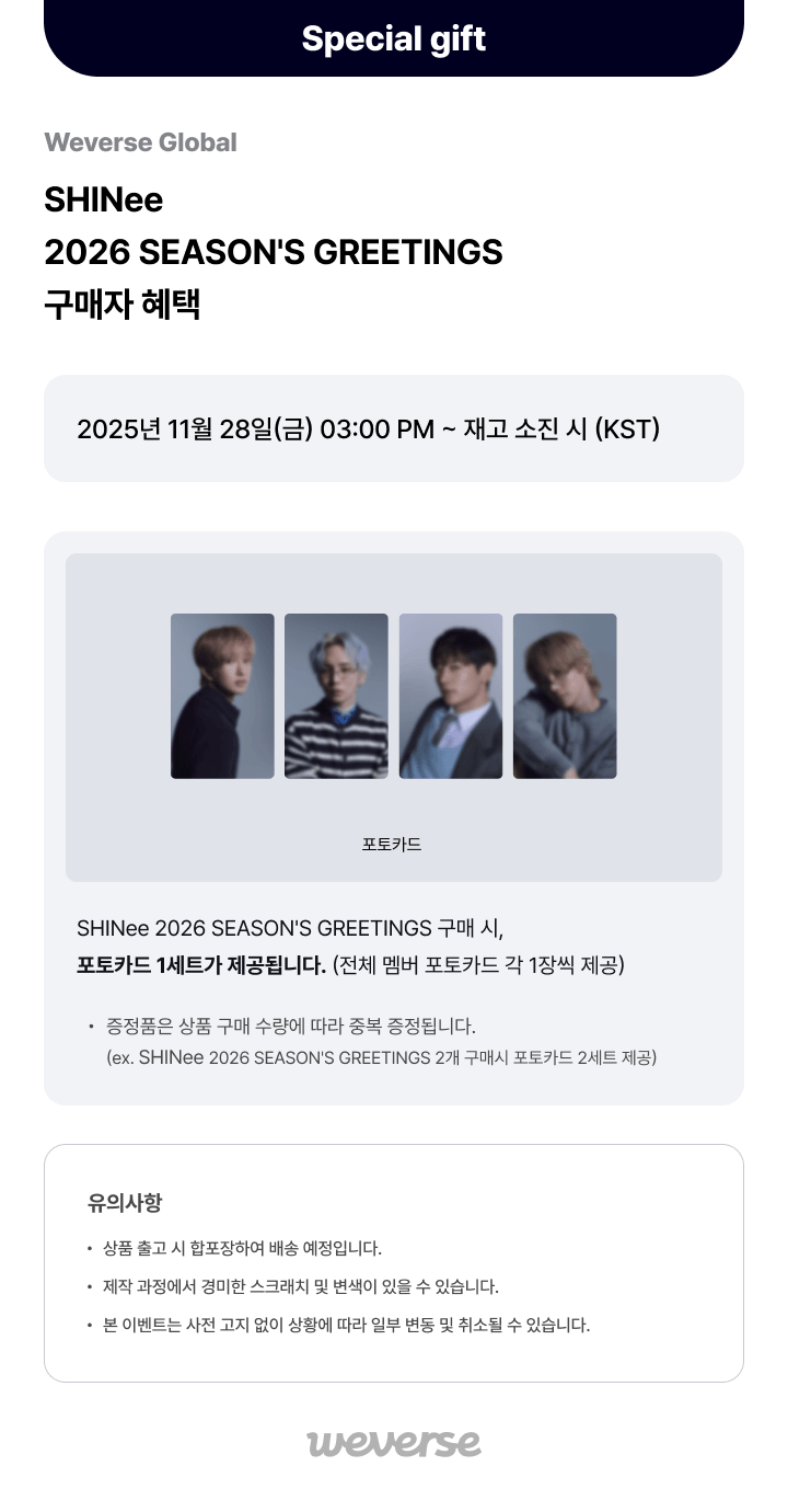 SHINee 2026 Season's Greetings  0 detail