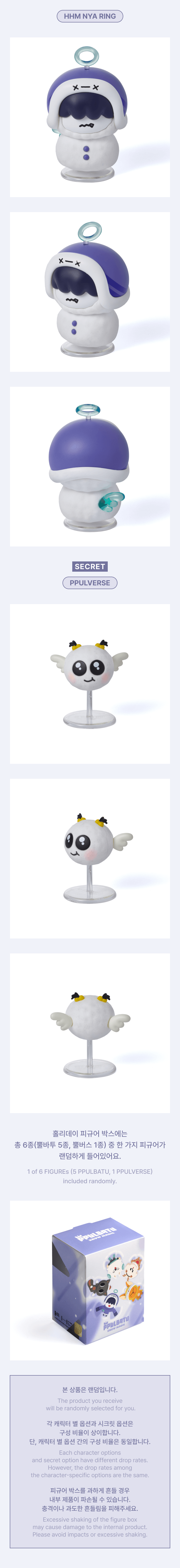 Figure (Holiday Ver.) (Random) 3 detail