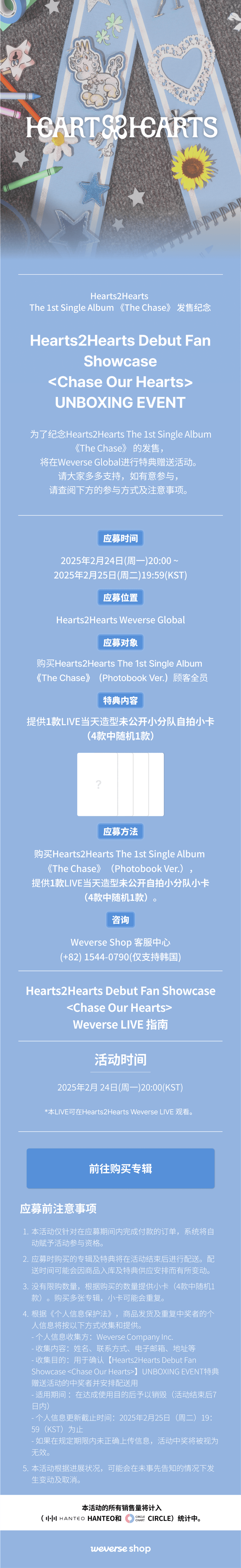 [UNBOXING EVENT] The 1st Single [The Chase] (Photobook Ver.) (Set) 0 detail
