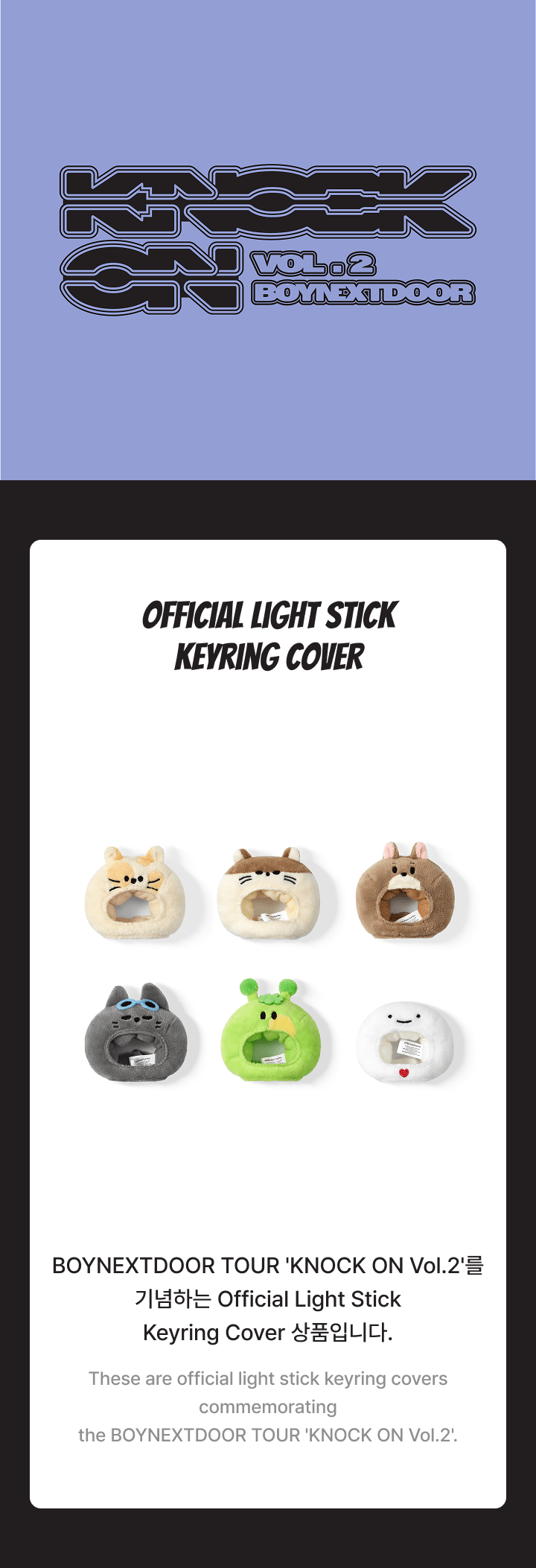 Official Light Stick Keyring Cover 0 detail