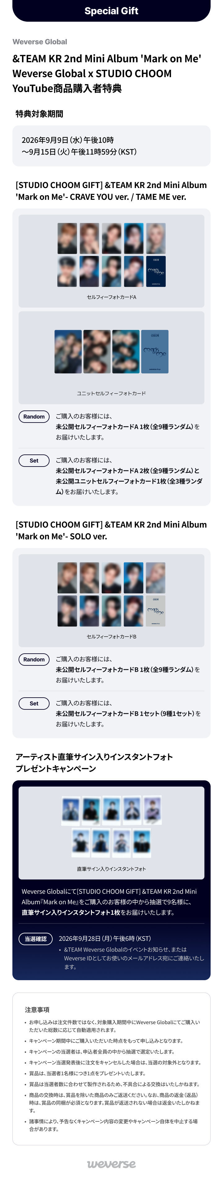 Weverse Global] &TEAM KR 2nd Mini Album 'Mark on Me' Weverse
