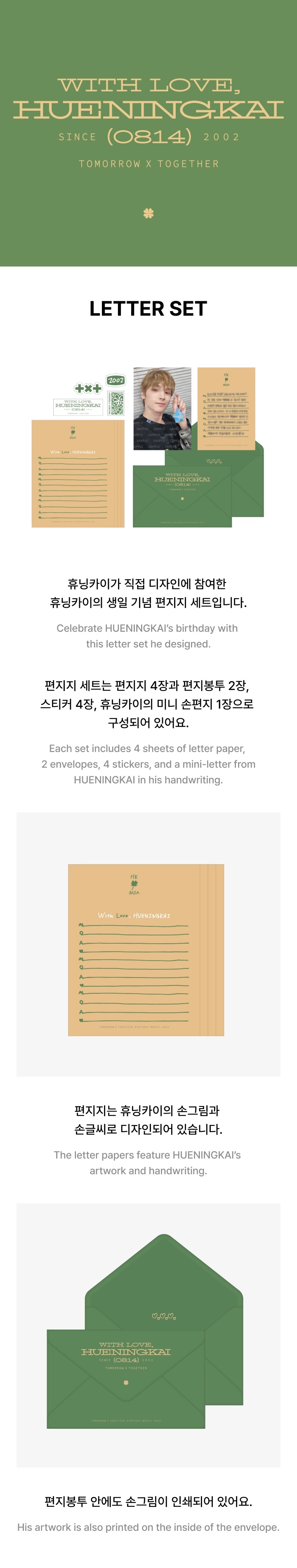 [HUENINGKAI] LETTER SET 0 detail