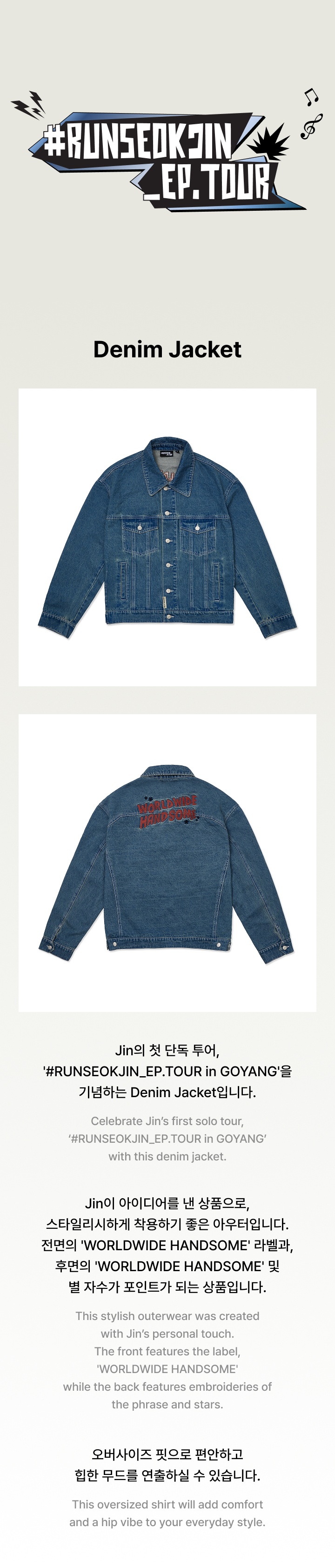 Denim Jacket 0 detail