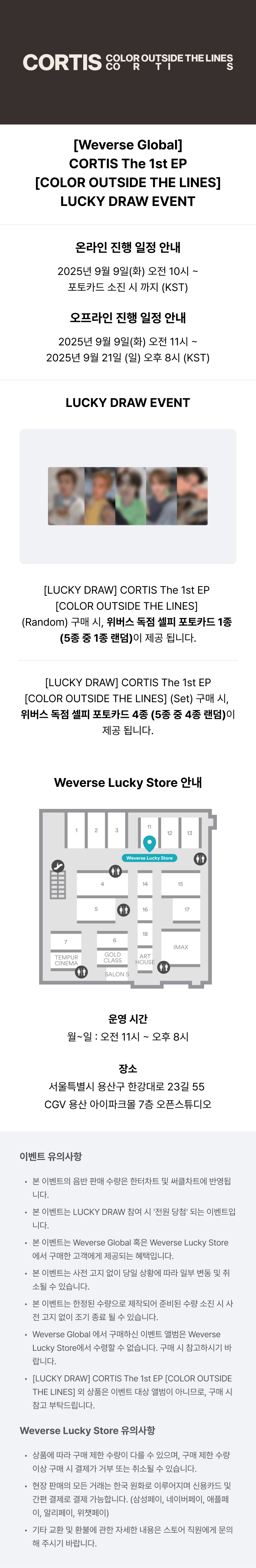 [LUCKY DRAW] The 1st EP [COLOR OUTSIDE THE LINES] (Set) 0 detail