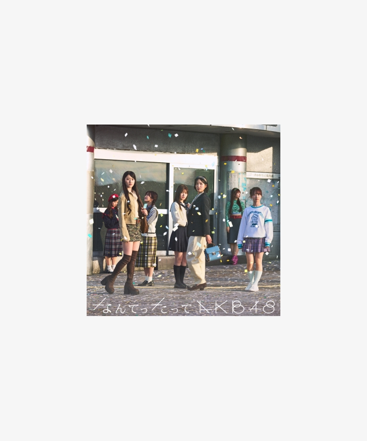 AKB48 10thアルバム　なんてったってAKB48 初回限定盤　CD＋BD AKB48 10thアルバムなんてったってAKB48 初回限定盤CD＋BD