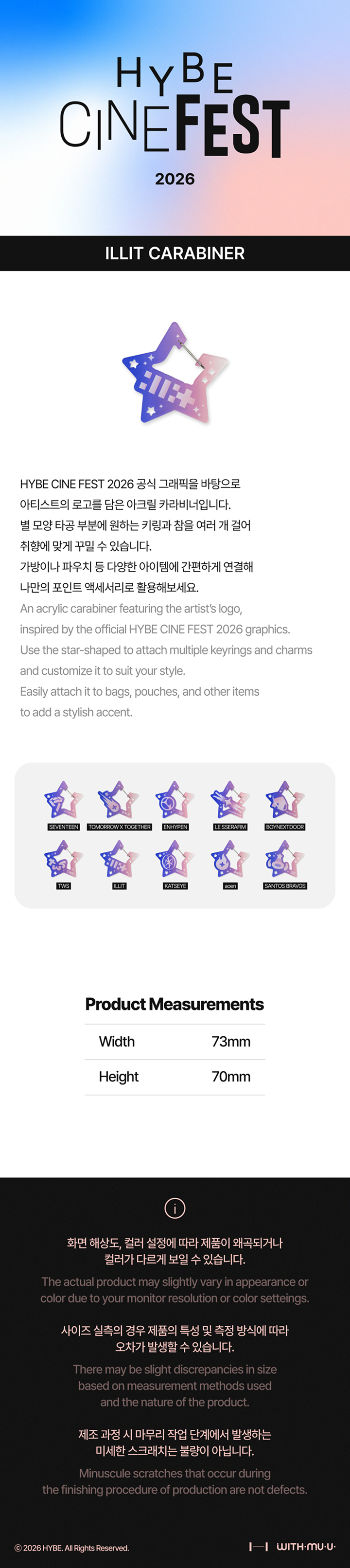 [HYBE CINE FEST] CARABINER 0 detail
