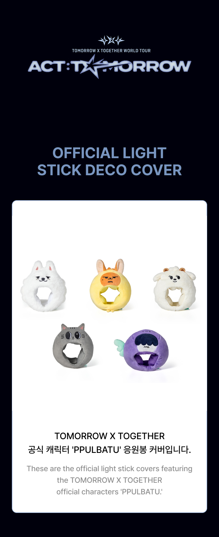 TOMORROW X TOGETHER | Official Light Stick Deco Cover