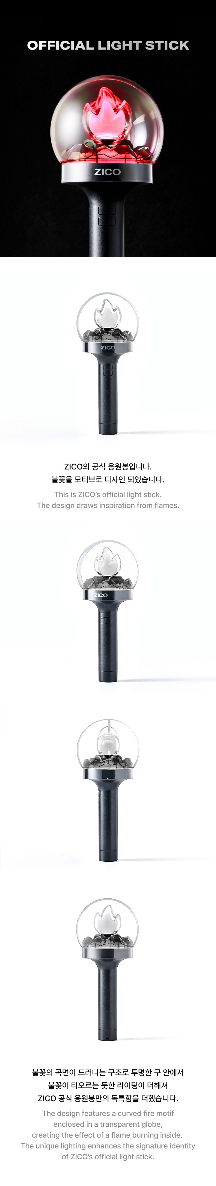 OFFICIAL LIGHT STICK 0 detail
