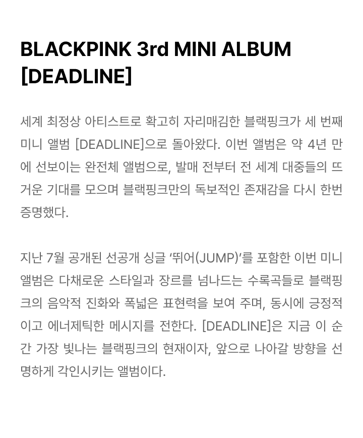 BLACKPINK 3rd MINI ALBUM [DEADLINE] GRAY Ver. 1 detail