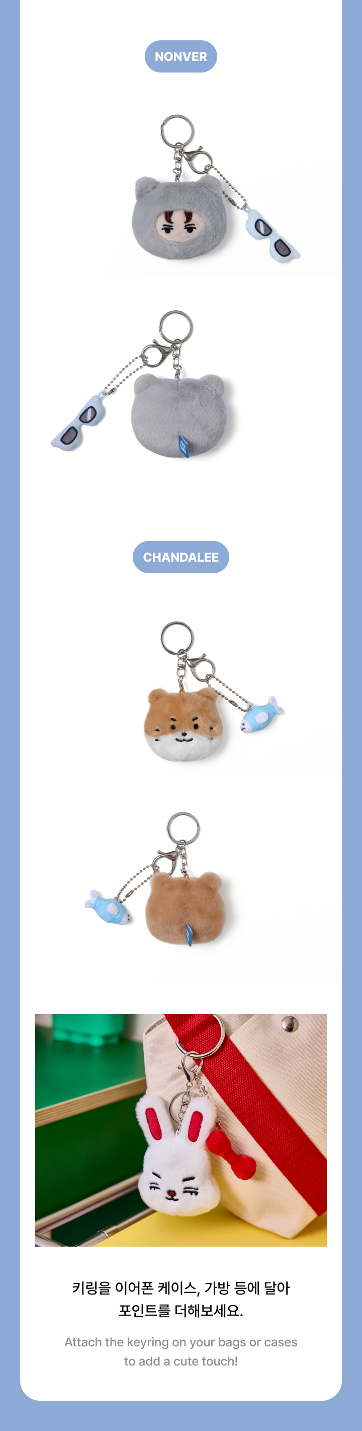 Face Plush Keyring 5 detail