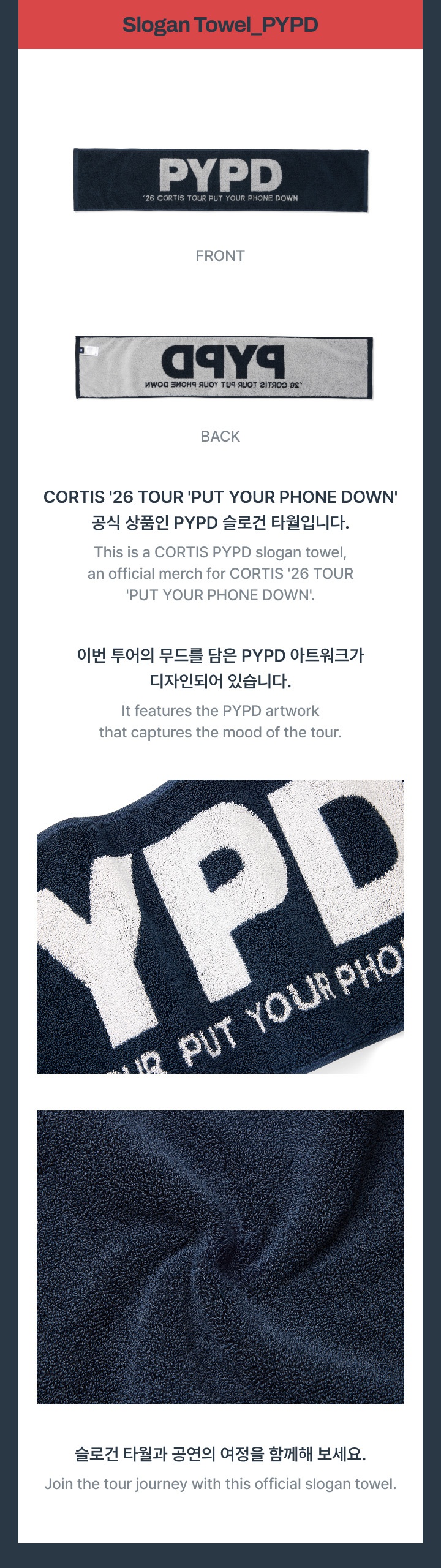 Slogan Towel_PYPD 1 detail