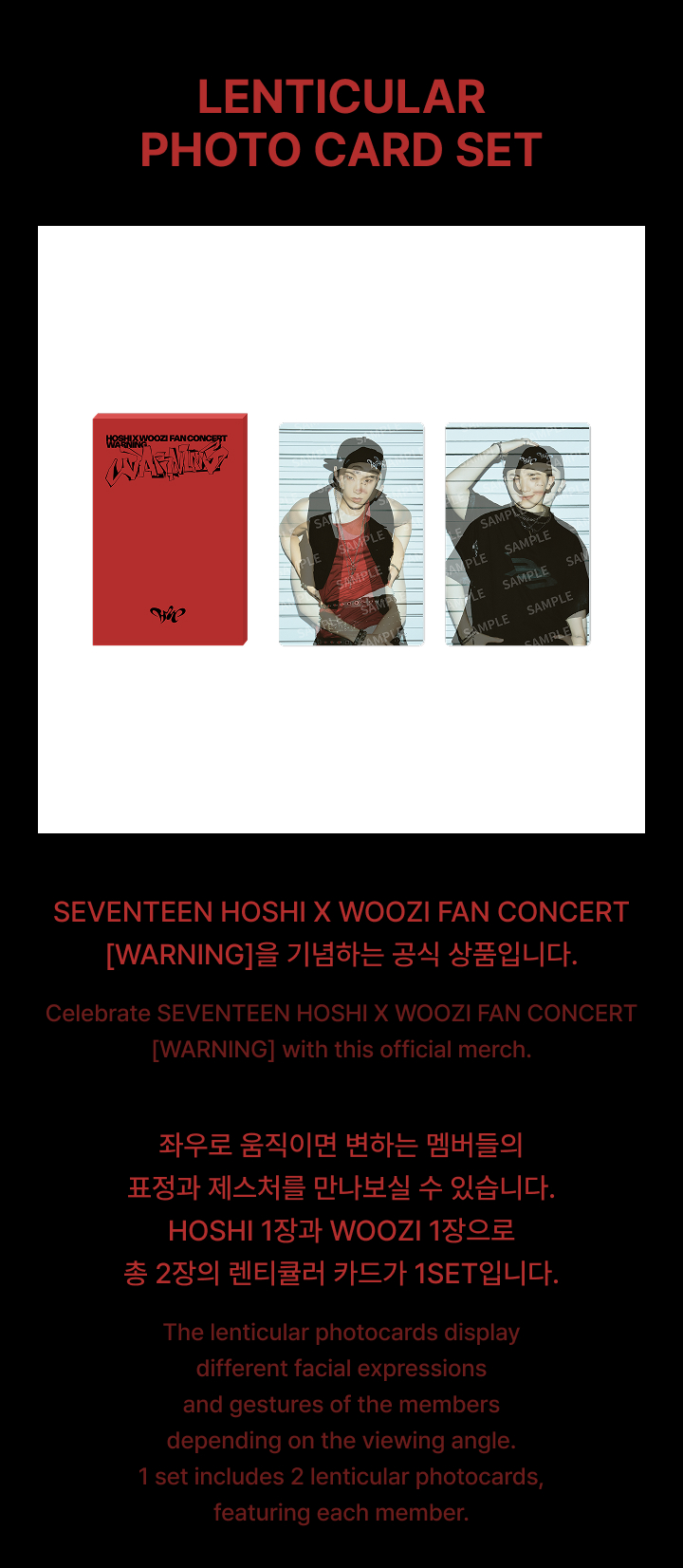 SEVENTEEN | Lenticular Photo Card Set