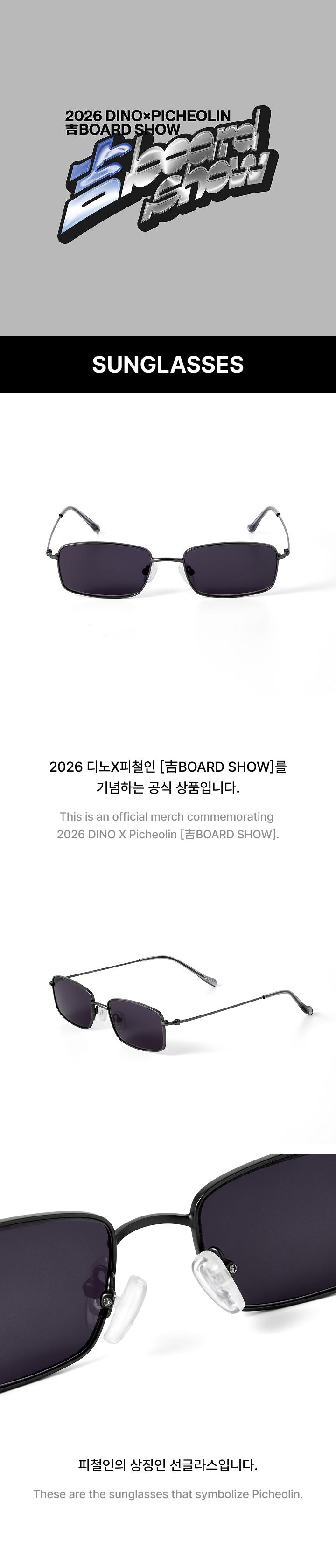 SEVENTEEN 吉BOARD SHOW Sunglasses