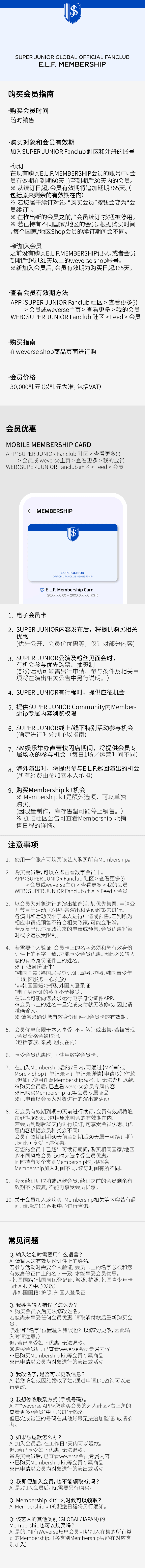 E.L.F. MEMBERSHIP 2 detail