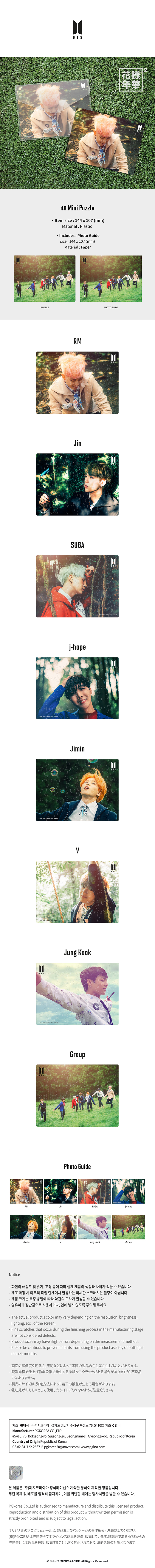 BTS | BTS 48 Mini Puzzle (The Most Beautiful Moment in Life, Pt. 2)