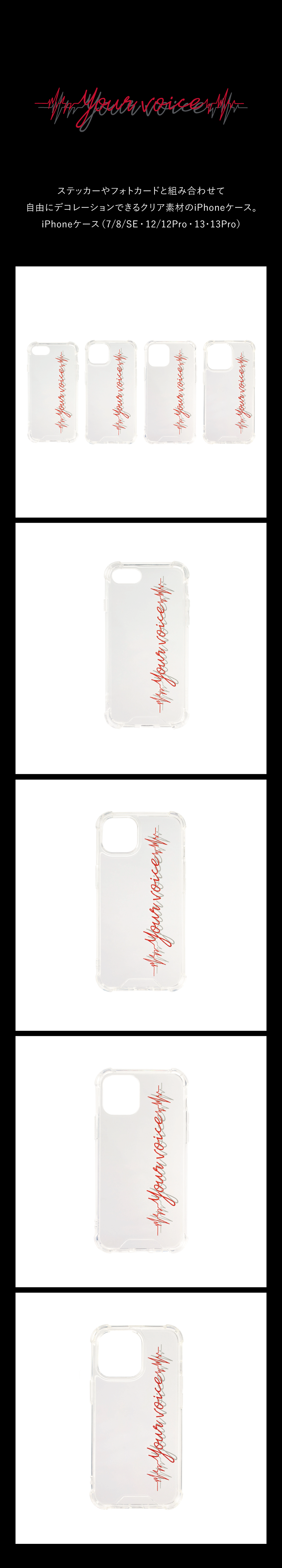 iKON「Your voice」リリース記念 iPhoneケース 0 detail