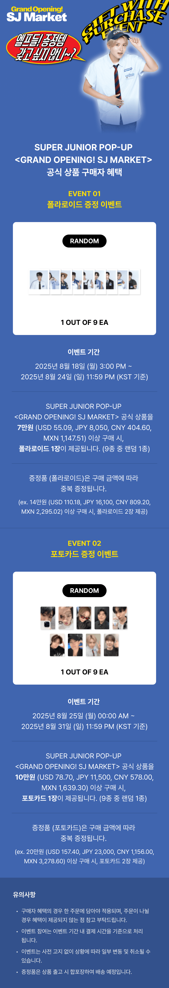 RANDOM TRADING CARD SET (SUPER MUSTARD ver.) 0 detail