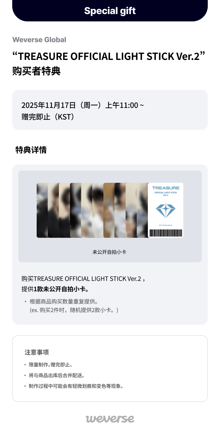 TREASURE OFFICIAL LIGHT STICK Ver.2 0 detail