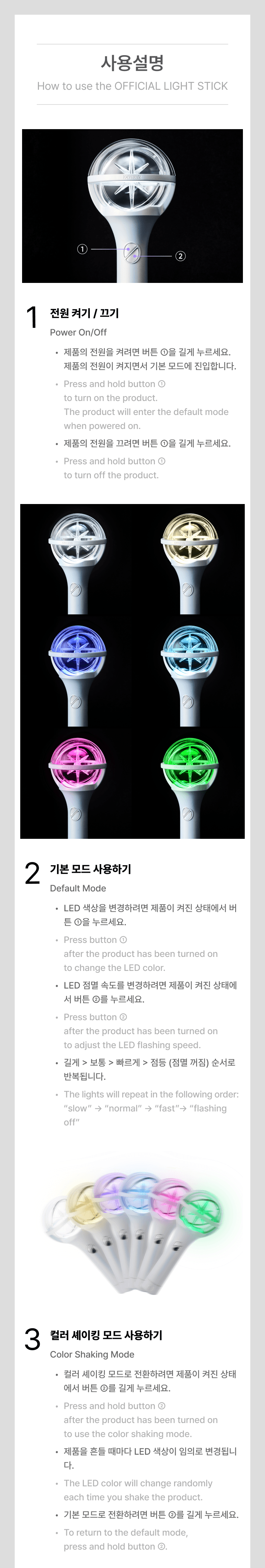Official Light Stick 5 detail