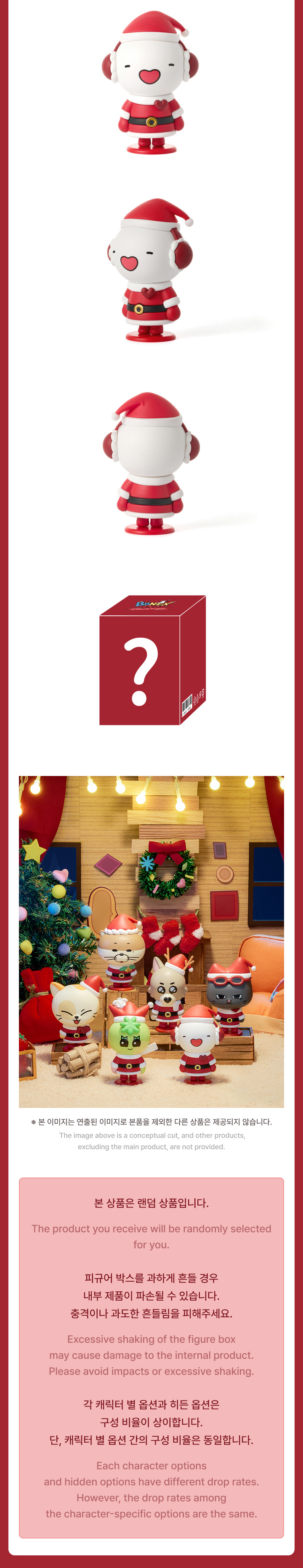 BOYNEXTDOOR - [BBNEXDO] LUCKY DRAW FIGURE (HOLIDAY) (RANDOM)