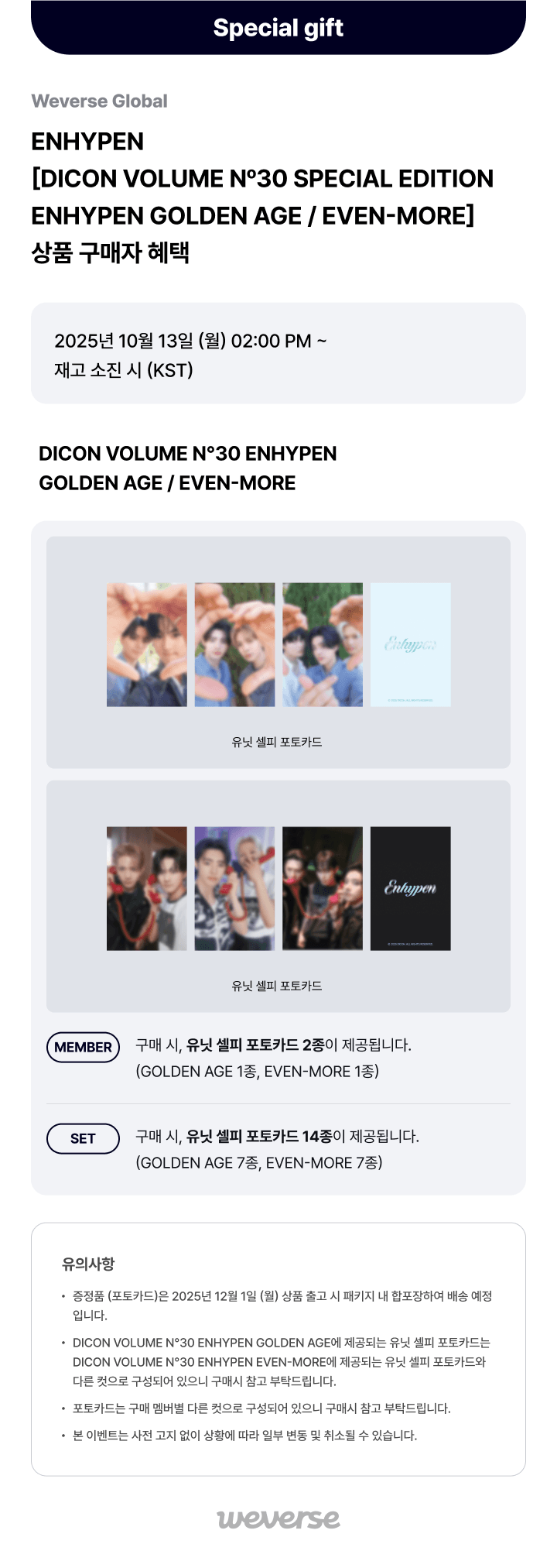DICON VOLUME Nº30 SPECIAL EDITION ENHYPEN GOLDEN AGE / EVEN-MORE (HEESEUNG) 0 detail