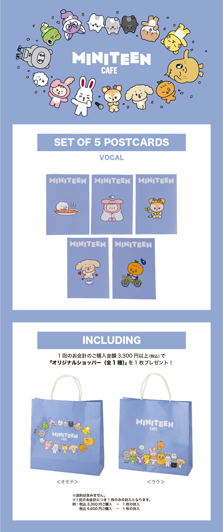 [MINITEEN CAFE 2025]ポストカード VOCAL 5枚セット 0 detail