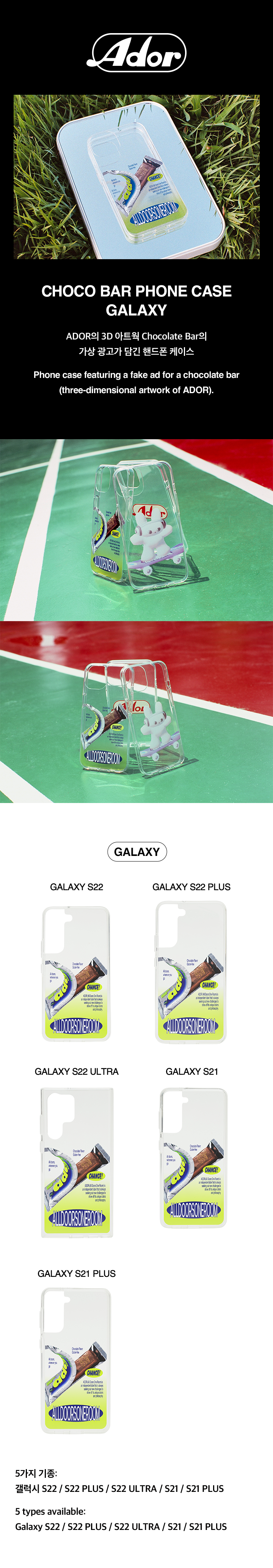 CHOCO PHONE CASE (GALAXY) 0 detail