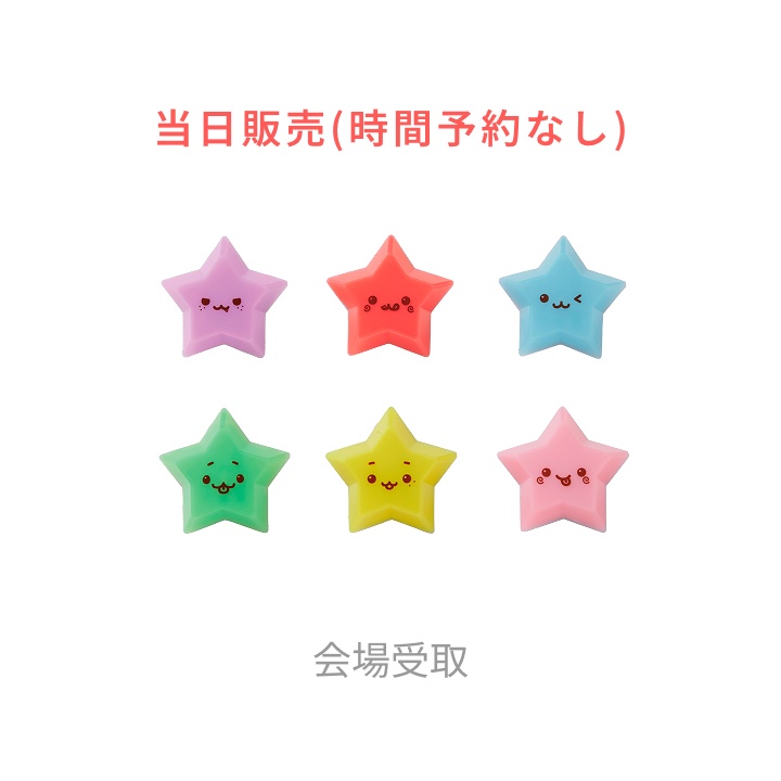 [WISH祭] ランダムリングライト(全6種)