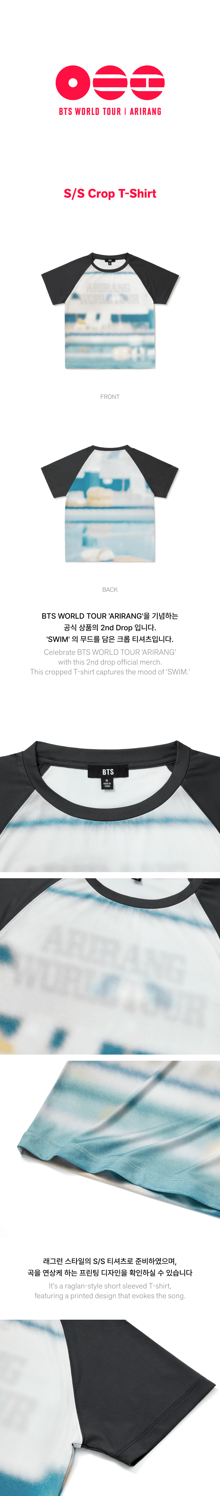 S/S Crop T-Shirt 0 detail