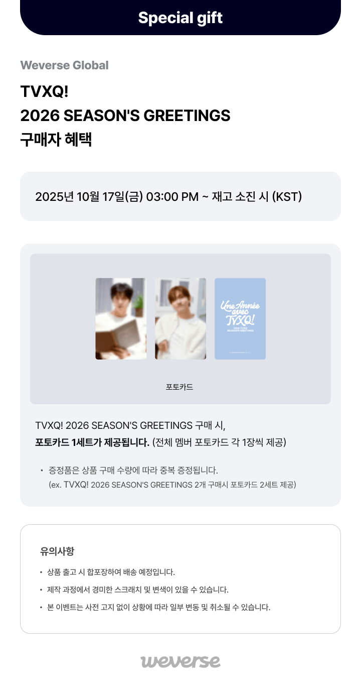 TVXQ! 2026 Season's Greetings 0 detail